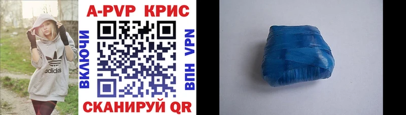 А ПВП кристаллы  магазин продажи   Реутов 