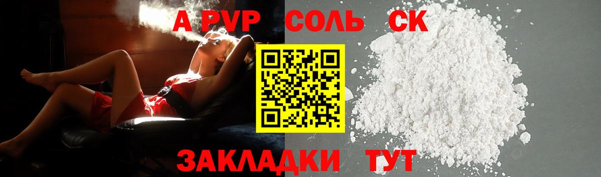 APVP СК Реутов