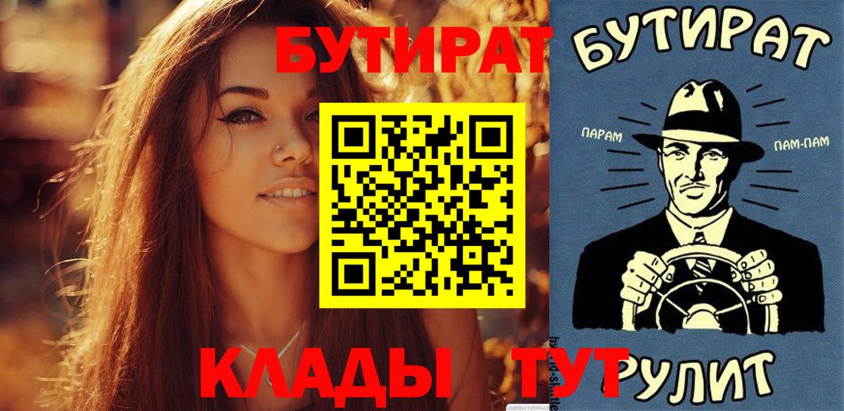 БУТИРАТ бутандиол Реутов