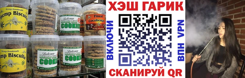 Еда ТГК конопля Реутов