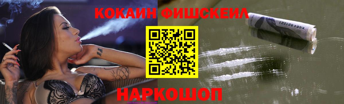 Реутов  Cocaine VHQ  Вход с VPN 