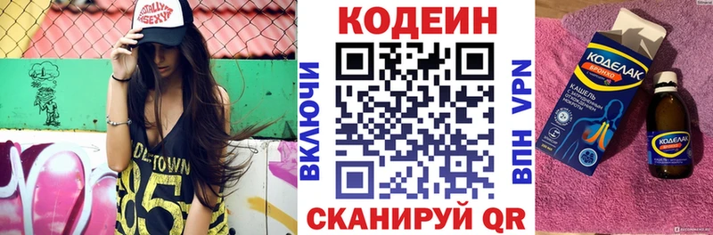 как найти наркотики  Реутов  Кодеин напиток Lean (лин) 
