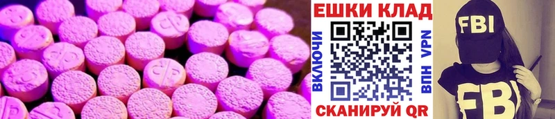ЭКСТАЗИ ешки  блэк спрут tor  Реутов  купить  цена 