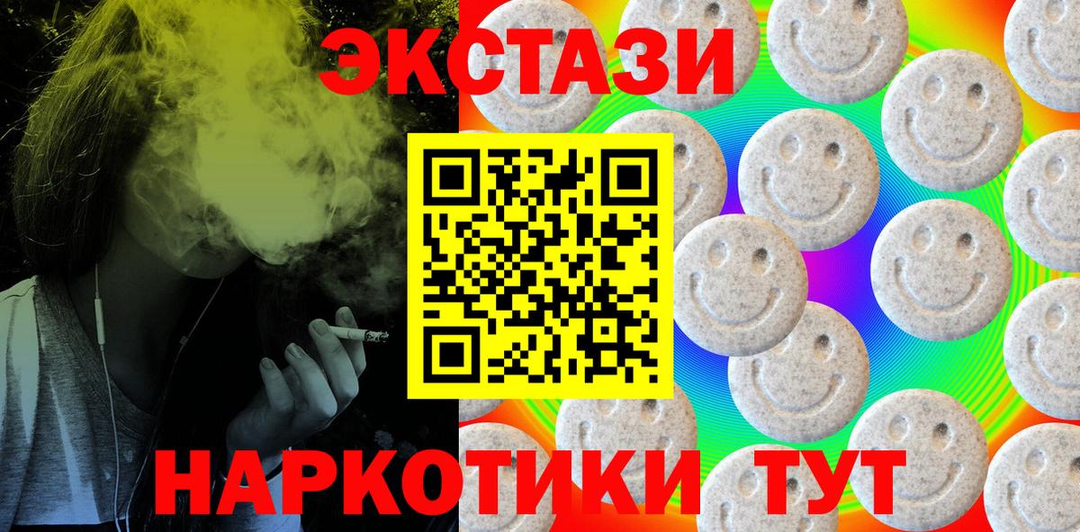 Ecstasy  Ecstasy 280мг  Реутов  где купить наркотик  ЭКСТАЗИ 99%  Вход с VPN 