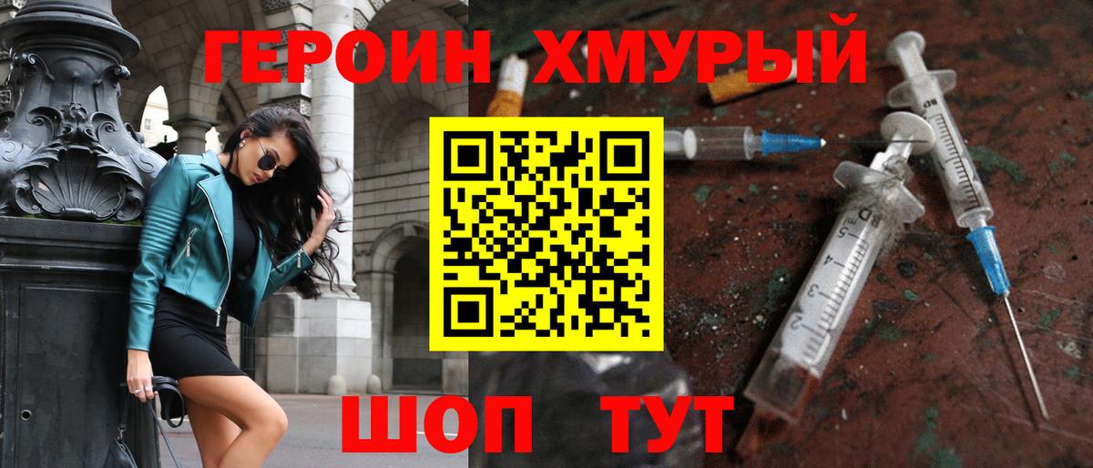 ГЕРОИН  ГЕРОИН Афган  Вход с VPN  Реутов 