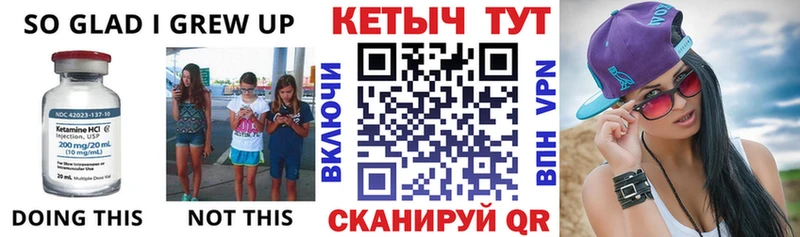Кетамин VHQ  hydra   Реутов 