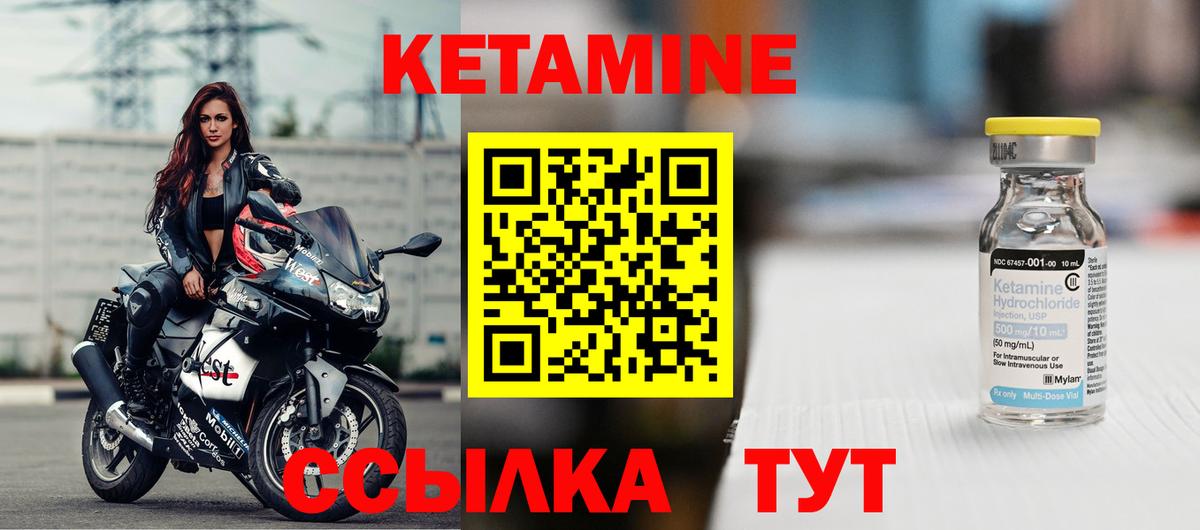 Кетамин VHQ  КЕТАМИН ketamine  Реутов  Вход с VPN 