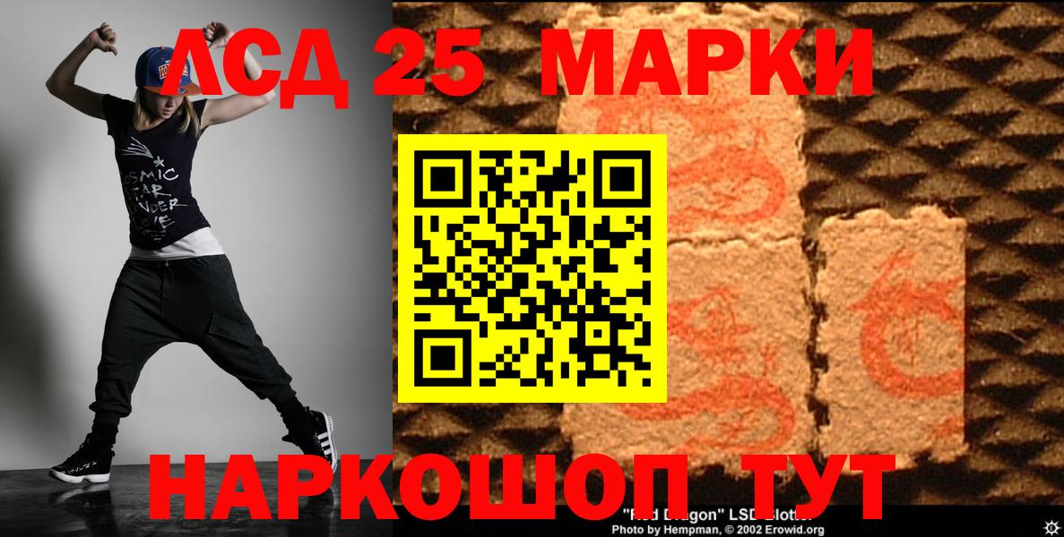 Лсд 25 экстази кислота  Вход с VPN  LSD-25 экстази  Реутов 