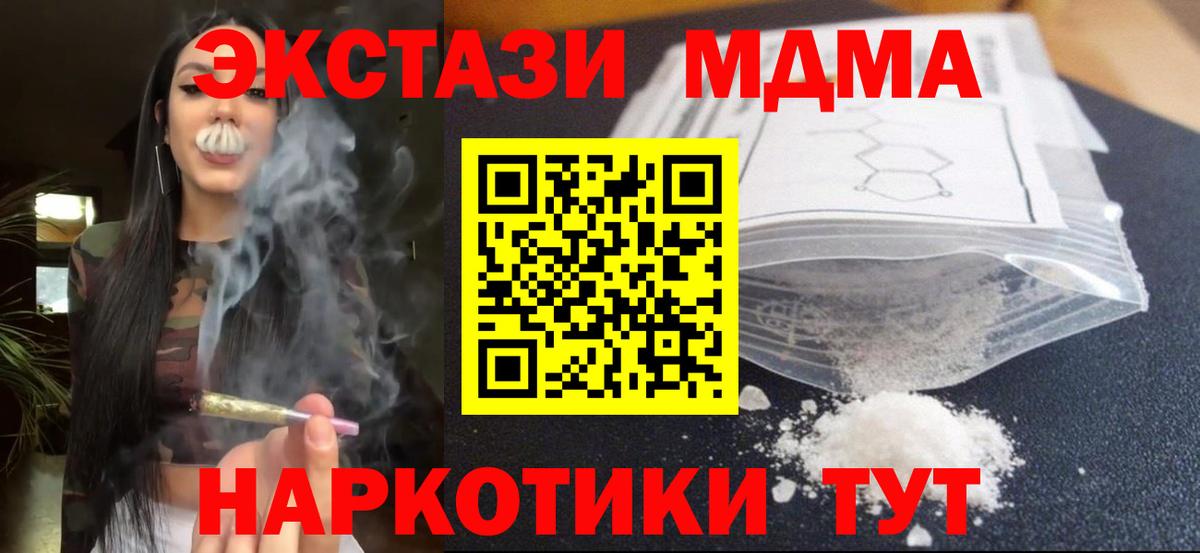 МДМА crystal Реутов