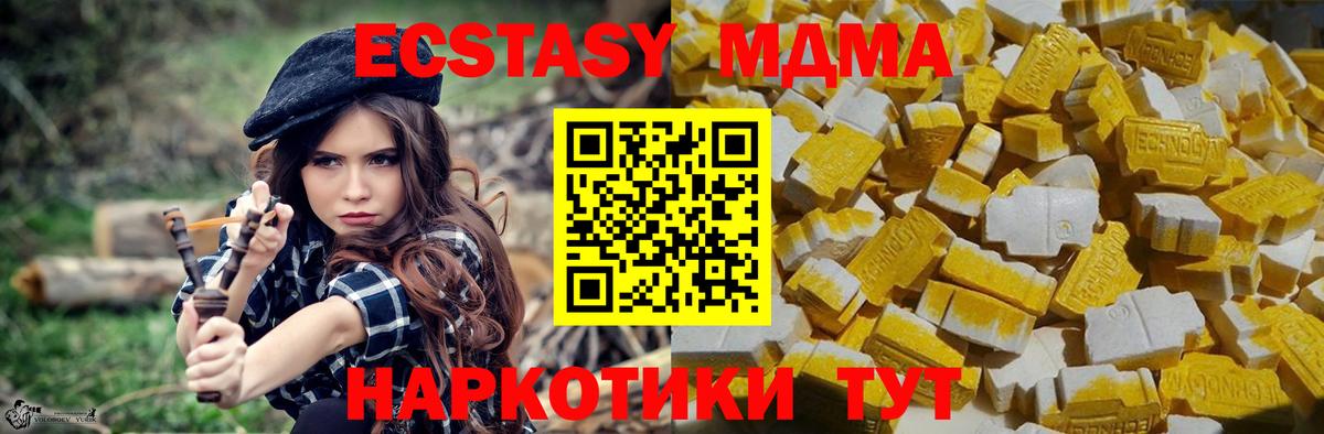 Реутов  МДМА Molly  Вход с VPN  MDMA VHQ 