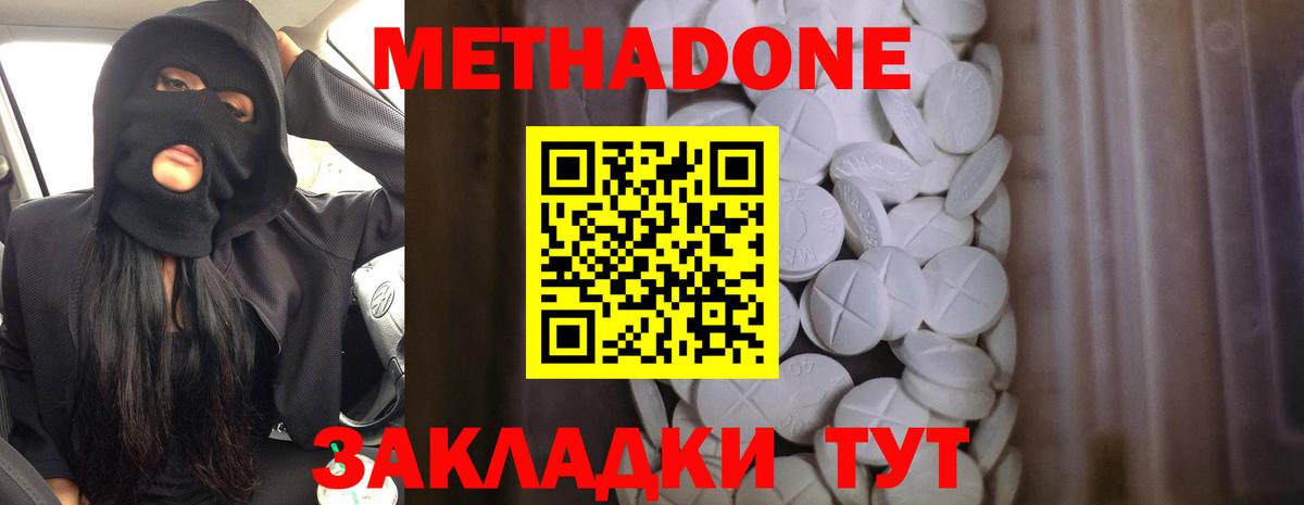 Метадон мёд  Вход с VPN  Реутов 
