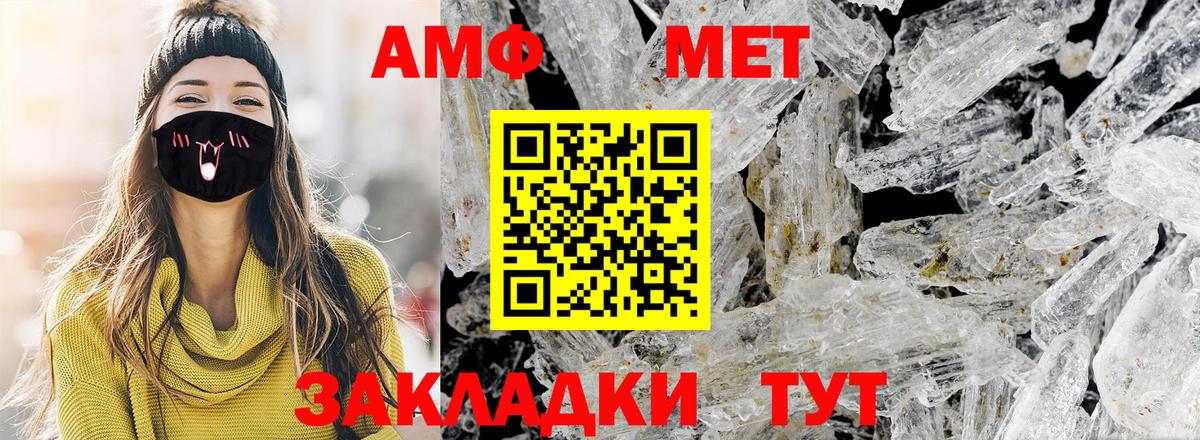 Реутов  Первитин мет  Вход с VPN 