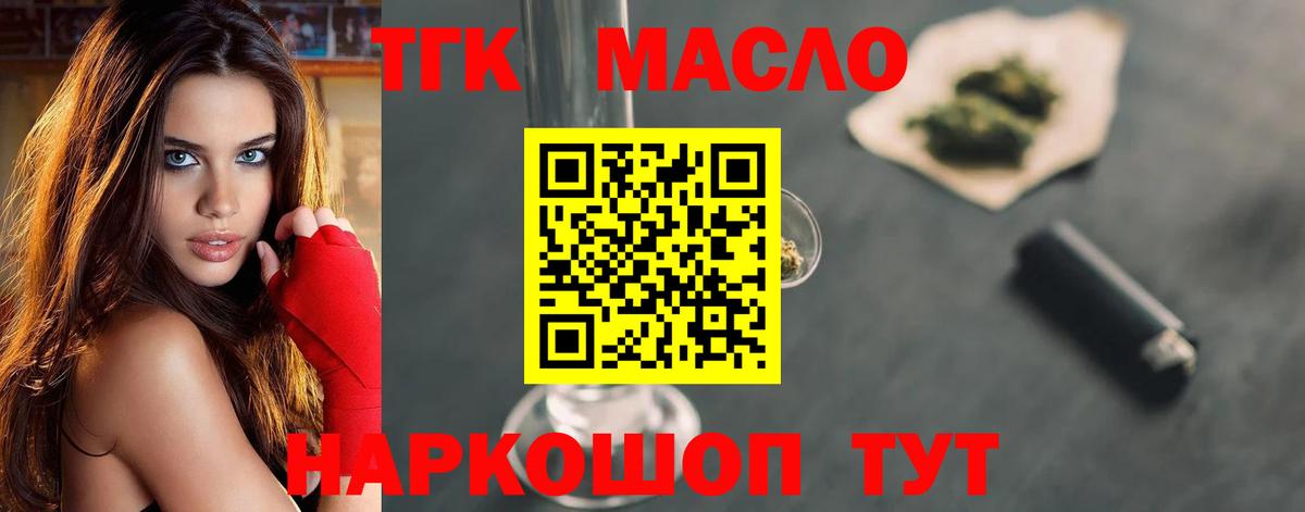 Реутов  Дистиллят ТГК концентрат  Вход с VPN 